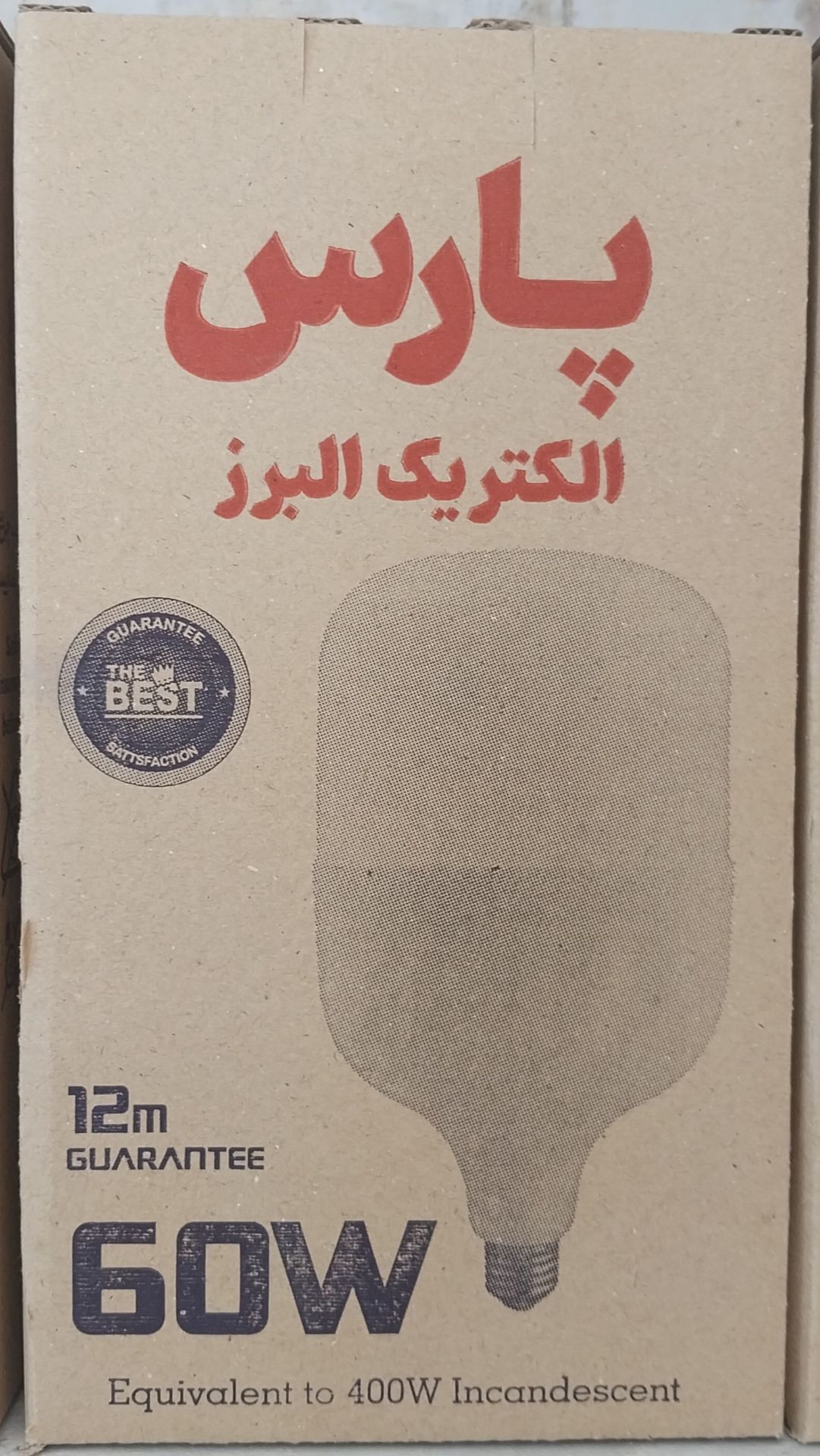 لامپ ۶۰وات فوق کم مصرف ال ای دی بدون کارتون اقتصادی