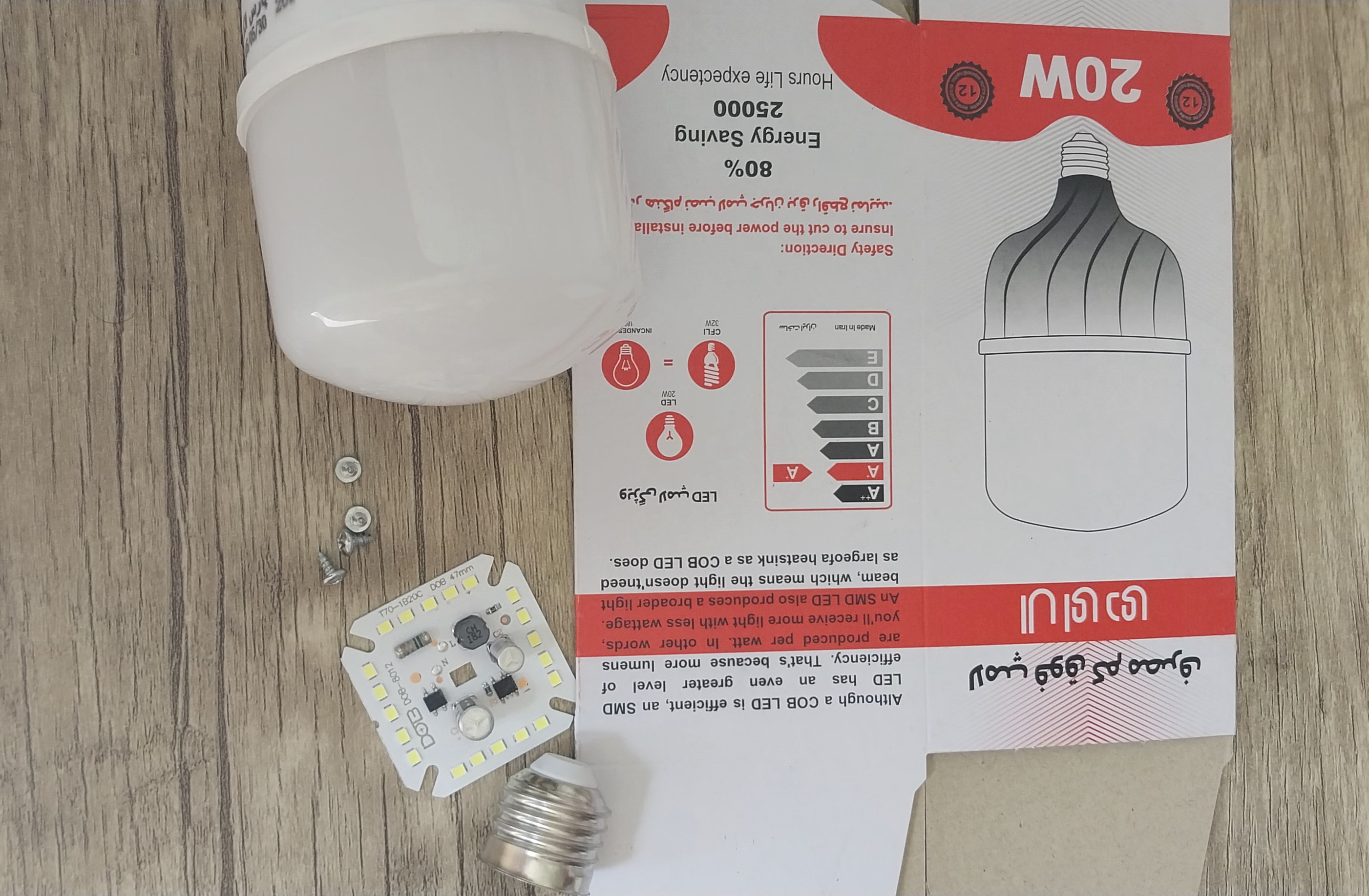 پک کامل لامپ ۲۰ وات جهت مونتاژ  شامل بدنه وحباب و چیپ و چهار عدد پیچ و جعبه  و سرپیچ