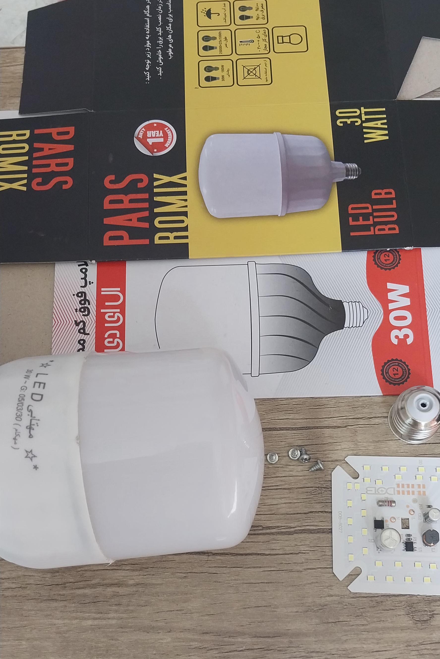 پک کامل لامپ ۳۰ وات جهت مونتاژ  شامل بدنه وحباب و چیپ و چهار عدد پیچ و جعبه  و سرپیچ