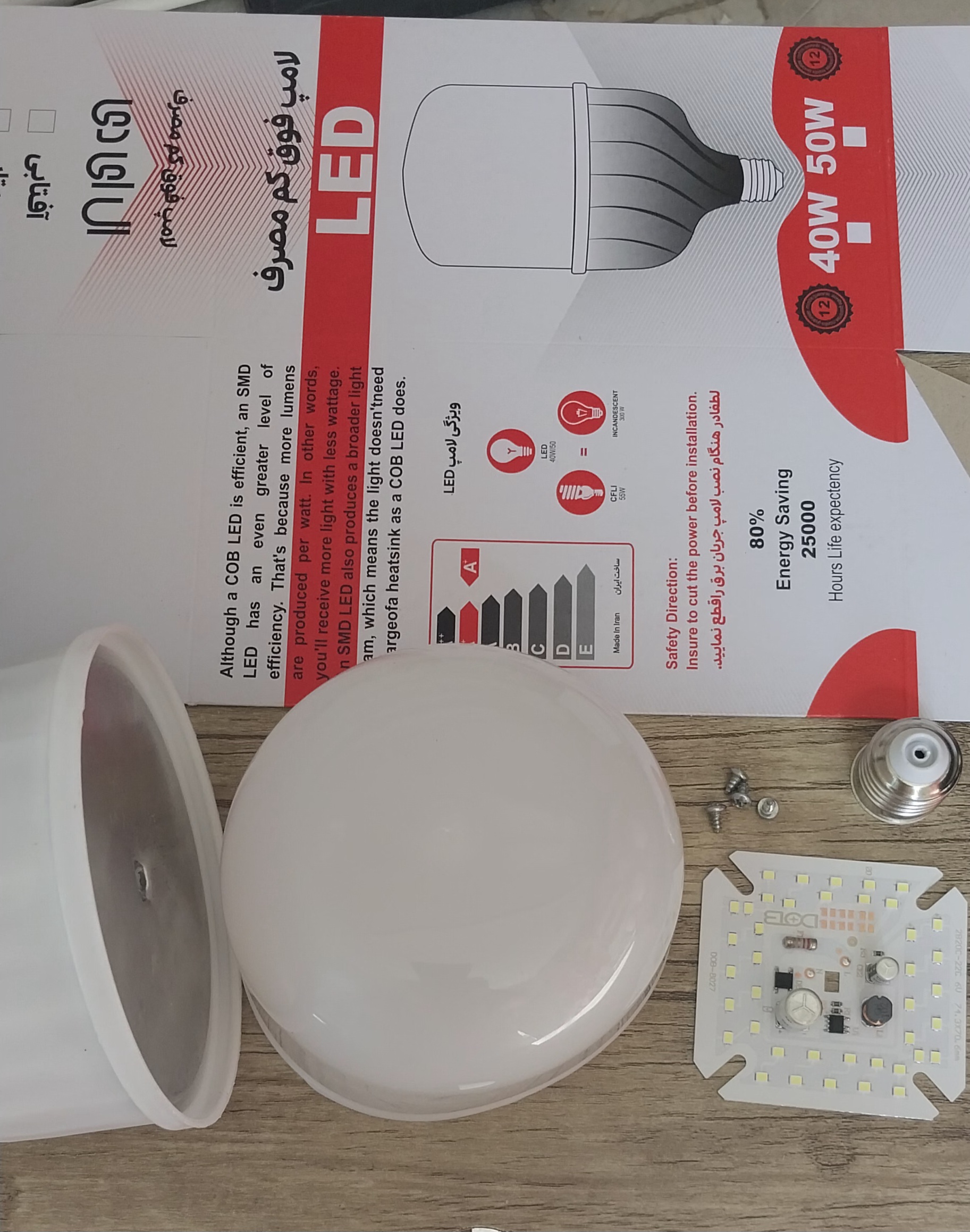 پک کامل لامپ۴۰ وات جهت مونتاژ  شامل بدنه وحباب و چیپ و چهاعدد پیچ و جعبه  و سرپیچ