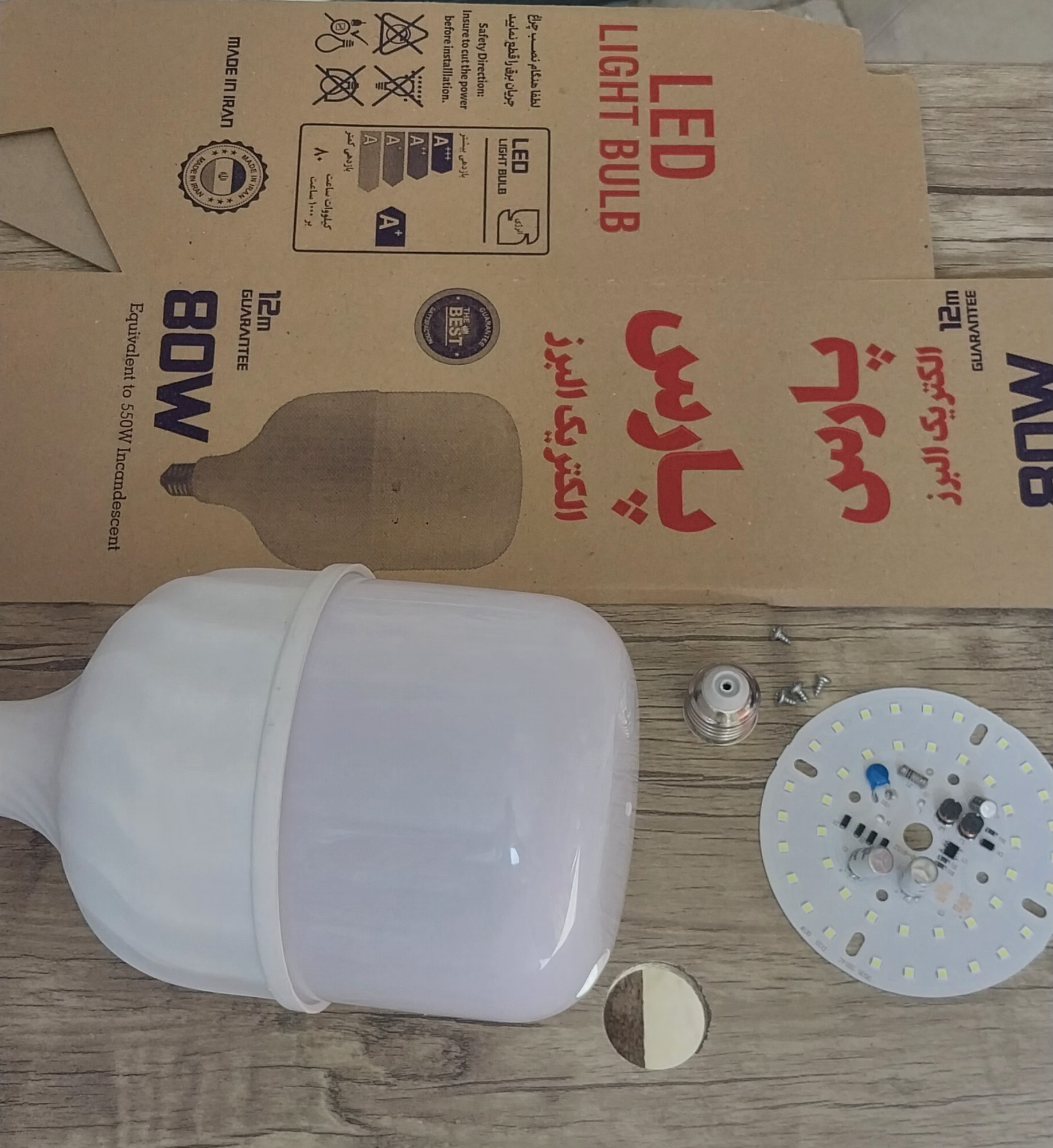 پک کامل لامپ ۸۰وات جهت مونتاژ شامل بدنه وحباب و چیپ و ۴عدد پیچ و جعبه  و سرپیچ